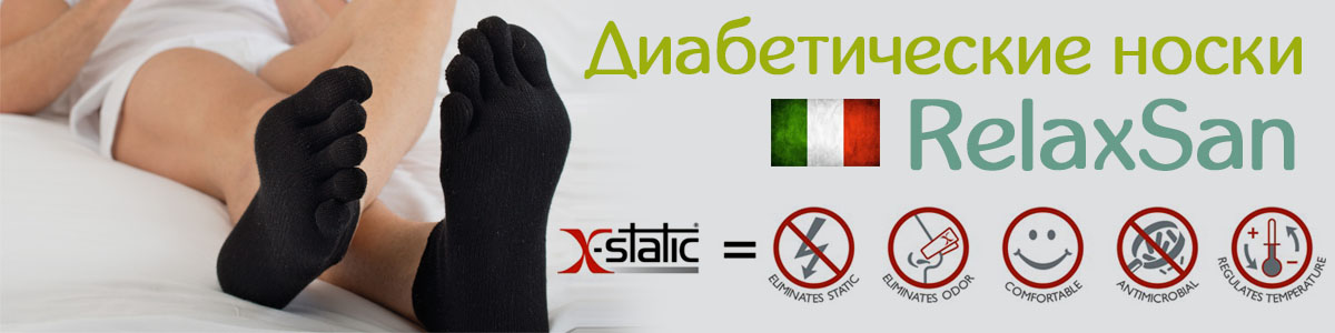 Діабетичні шкарпетки RelaxSan чутливих ніг
