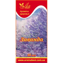 Ефірна олія Лія Лаванда 10 мл