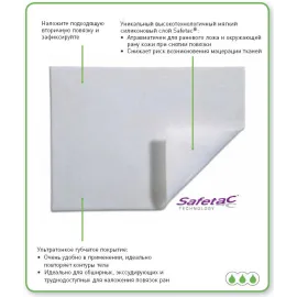 Mepilex Transfer / Мепілекс Трансфер - пов'язка для відводу ексудату, стерильна 10 х 12 см