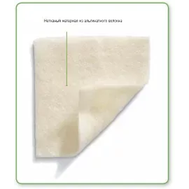 Melgisorb повязка атравматическая сорбционная с кальцием - альгинатом, стерильная 5 х5 см