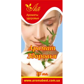 Аромакомпозиція Лія Аромат Здоров'я 10 мл.