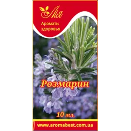 Ефірна олія Лія Розмарин 10 мл.