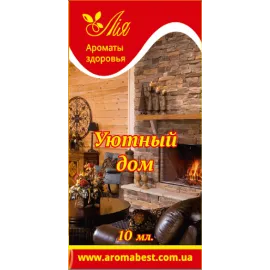 Аромакомпозиція Лія Затишний будинок 10 мл.