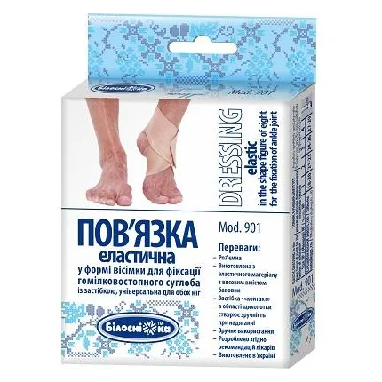 Пов'язка еластична для гомілковостопного суглоба ТМ "Білосніжка" Mod.901, Розмір: розмір 1