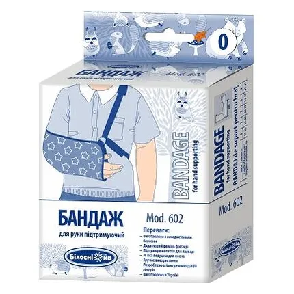 Бандаж для руки ТМ "Білосніжка", підтримуючий Mod.602, Розмір: р.0 (17-21 см)