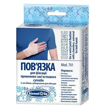 Повязка эластичная для лучезапястного сустава ТМ "Белоснежка" Mod.701, Размер: размер 3