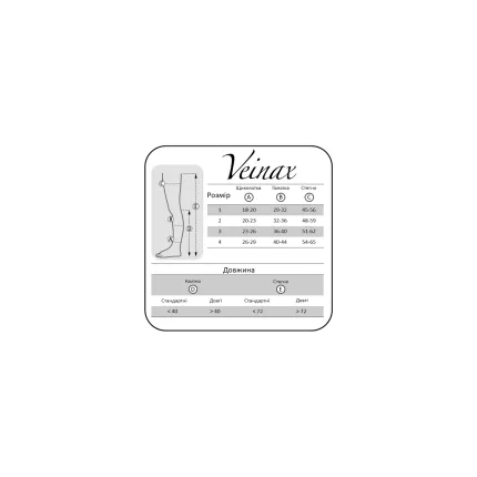 Гольфи компресійні Veinax Microtrans бежеві стандартні 3 клас 881R-BG, Розмір: розмір 1, Колір компресійного виробу: Бежевий, Носок: Закритий, зображення 5