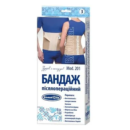 Бандаж післяопераційний Білосніжка Mod.201