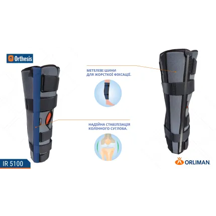 Тутор колінного суглобу IR-5100 Orliman (Іспанія), зображення 6