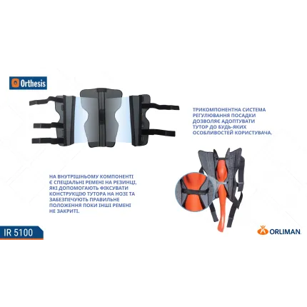Тутор колінного суглобу IR-5100 Orliman (Іспанія), зображення 9