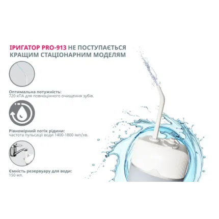 Портативний іригатор для ротової порожнини PRO-913, зображення 5