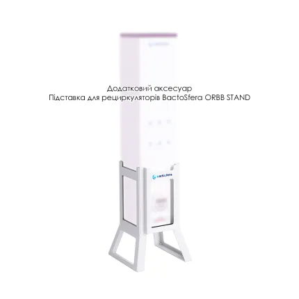 Бактерицидний рециркулятор BactoSfera ORBB 25х3 Gorizont +100%, изображение 2