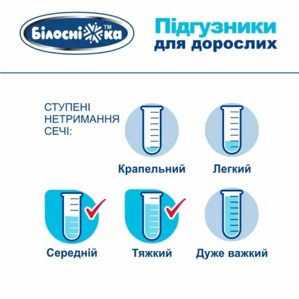 Підгузки для дорослих "Білосніжка" 6 крапель M 18шт, Розмір підгузників: M, Кількість крапель: 6, зображення 2