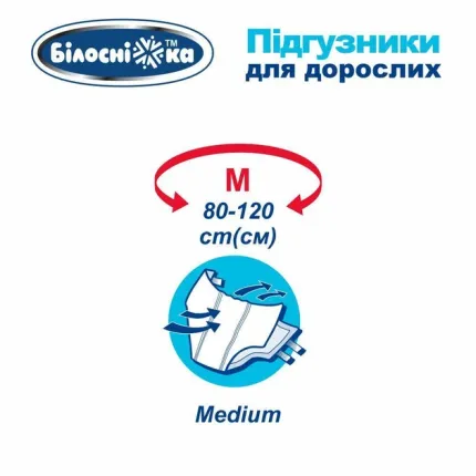 Підгузки для дорослих "Білосніжка" 6 крапель M 18шт, Розмір підгузників: M, Кількість крапель: 6, зображення 4