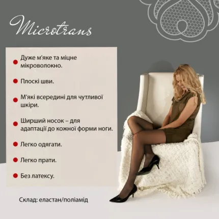 Чулки компрессионные медицинские 2 класс с открытым носком длинные Veinax Microtranse XS, Цвет: Бежевый, Размер: 1, Длина: Длинные, Носок: Открытый, изображение 4