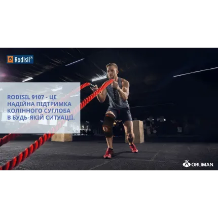 Наколінник з поліцентричним шарніром Rodisil 9107 Orliman, Розмір: XS, зображення 4