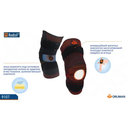 Наколінник з поліцентричним шарніром Rodisil 9107 Orliman, Розмір: XS, зображення 3