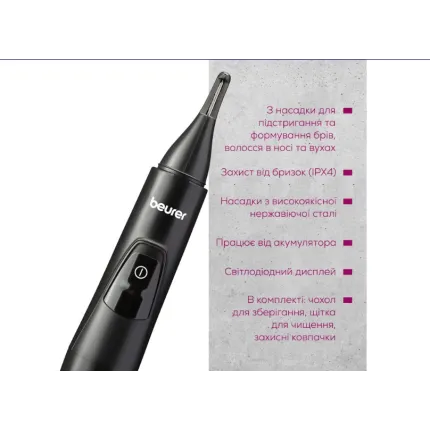 Унiверсальний тример Beurer MN2X  для брiв, волосся в носi та вухах, зображення 3