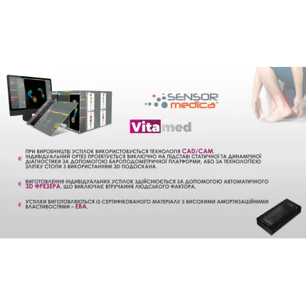 Індивідуальні устілки Vitamed Premium, Вид устілки: Premium, зображення 9