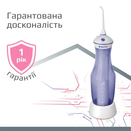 Портативний іригатор для рота B.Well TH-917, зображення 7