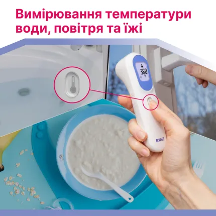 Безконтактний термометр 3-в-1 B.Well TH-7000 (тіло / рідини / предмети), зображення 6