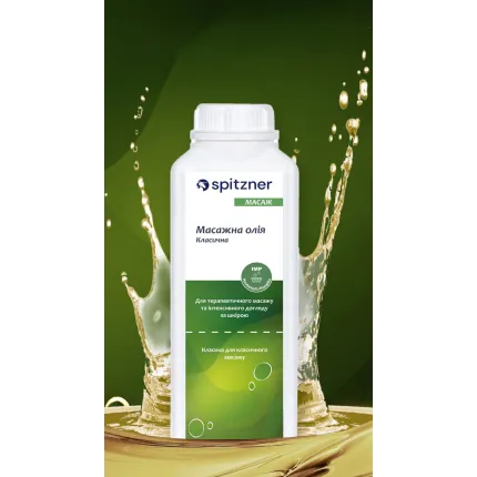 Олія масажна Spitzner Classic Massage Oil 1000 мл