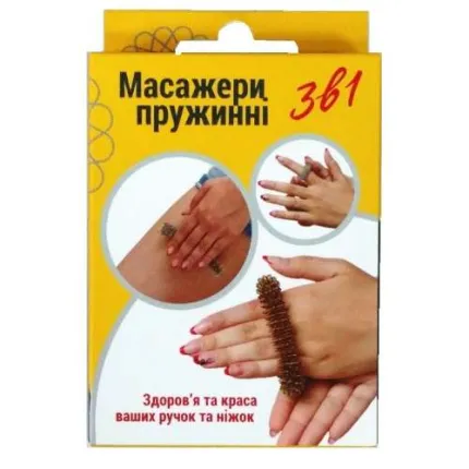 Массажеры пружинные Су-Джок, набор "3 в 1"