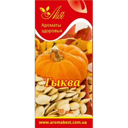 Ефірна олія Лія Гарбуз 30 мл.